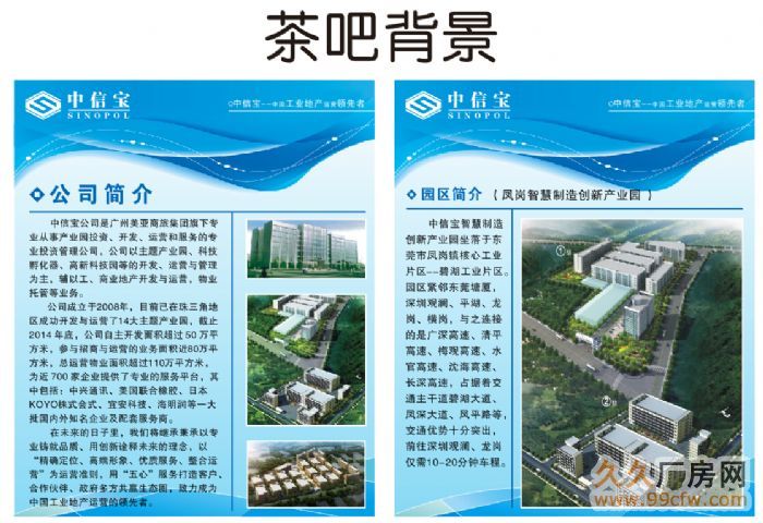 金桥厂房网